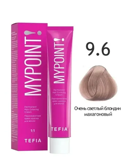 Перманентная крем-краска для волос Tefia MY Mypoint, 9.6 очень светлый блондин махагоновый, 60 мл
