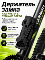 Держатель замка HALTER ST 5700K/80 BORDO