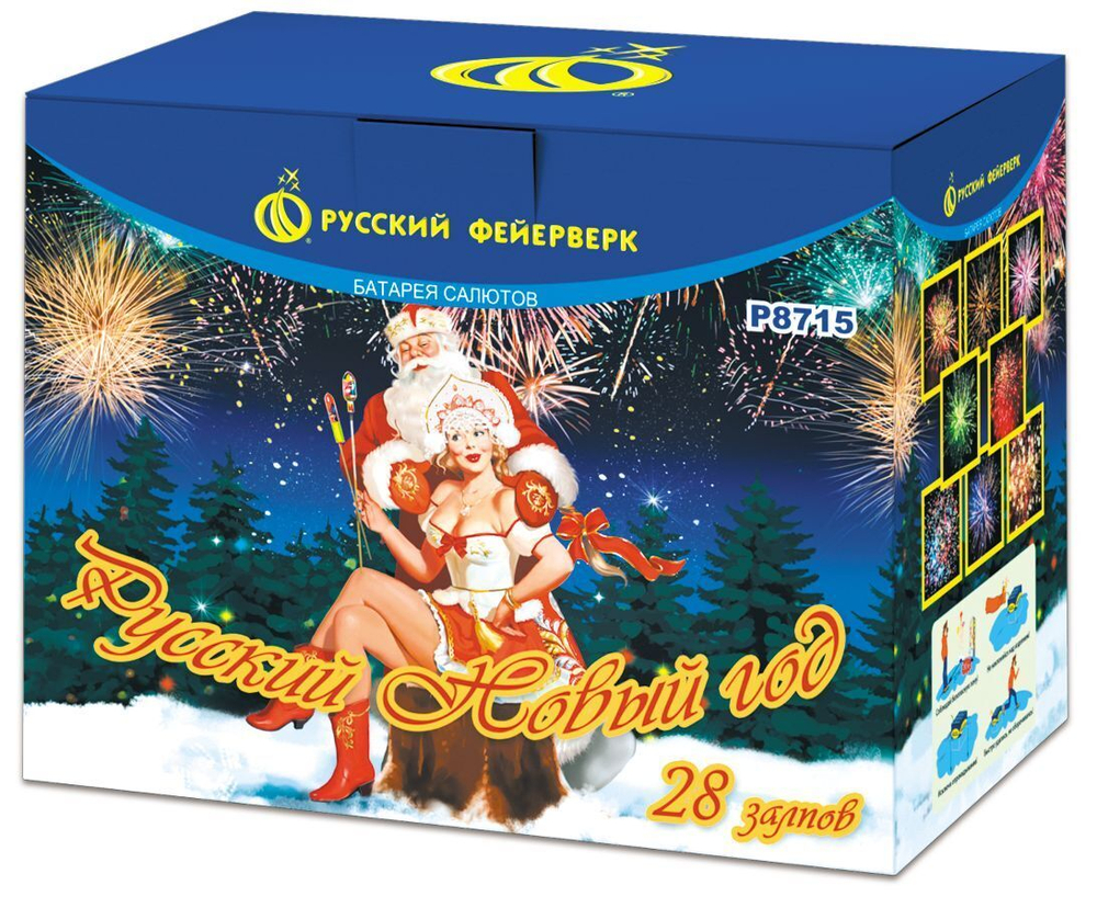 Русский новый год!