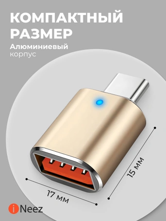 Переходник для Macbook iNeez (OTG) Type-C to USB 3.0 converter + Flash Gold