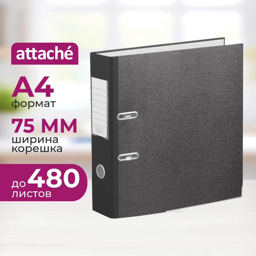 Папка-регистратор Attache 75 мм чёрная бумага с защитным уголком