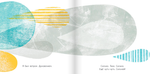 Раньше меня