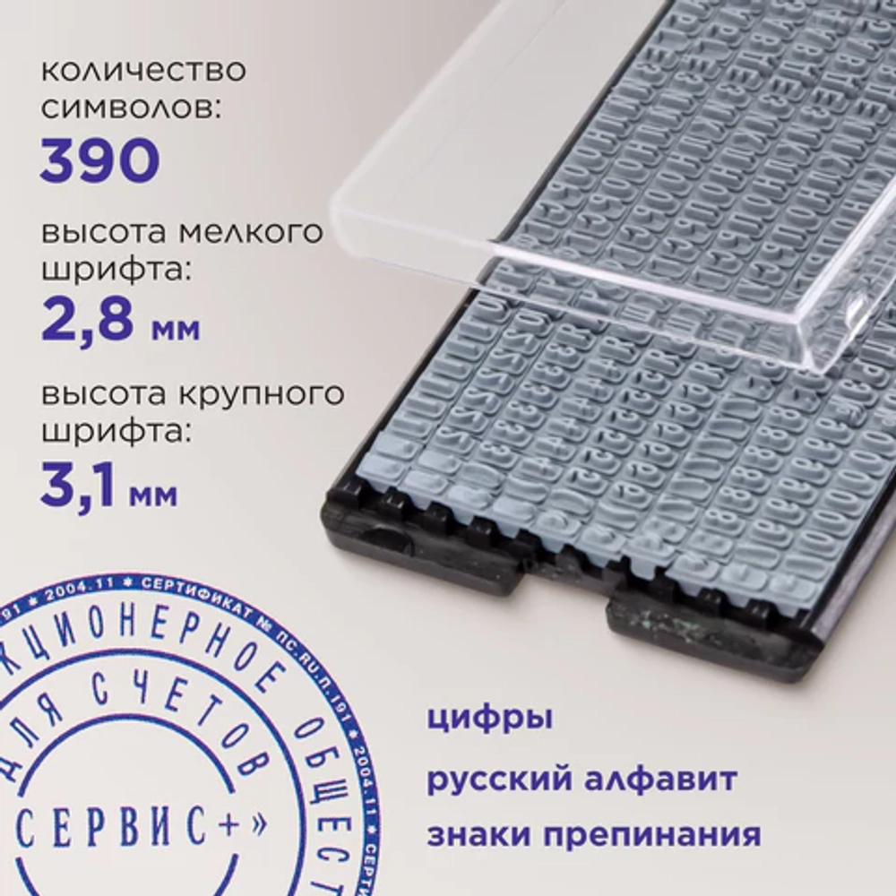 Печать самонаборная 1,5 круга, оттиск D=40 мм синий, GRM 46040, крышка, КАССА В КОМПЛЕКТЕ