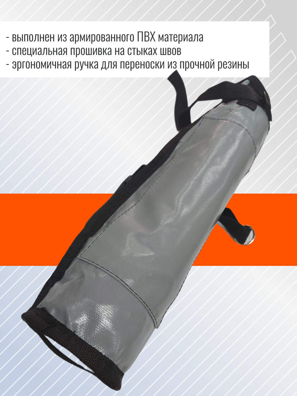 Чехол для якоря кошки