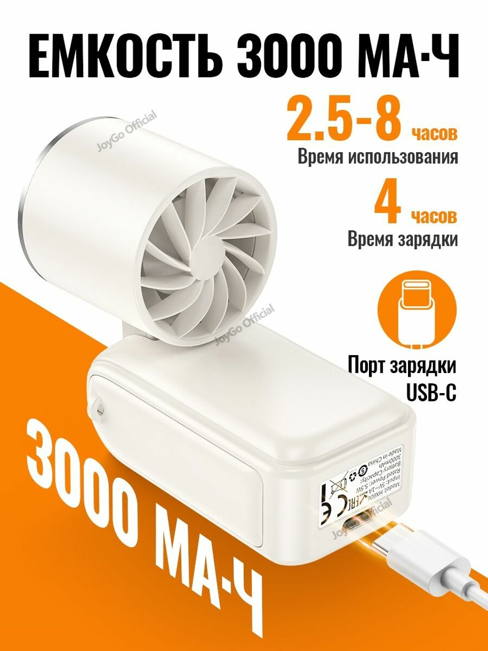 Вентилятор Hoco HX606, портативный, 6 скоростей, осевой рабочий механизм, 0,13 кг