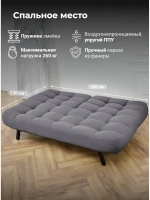 Диван раскладной 304