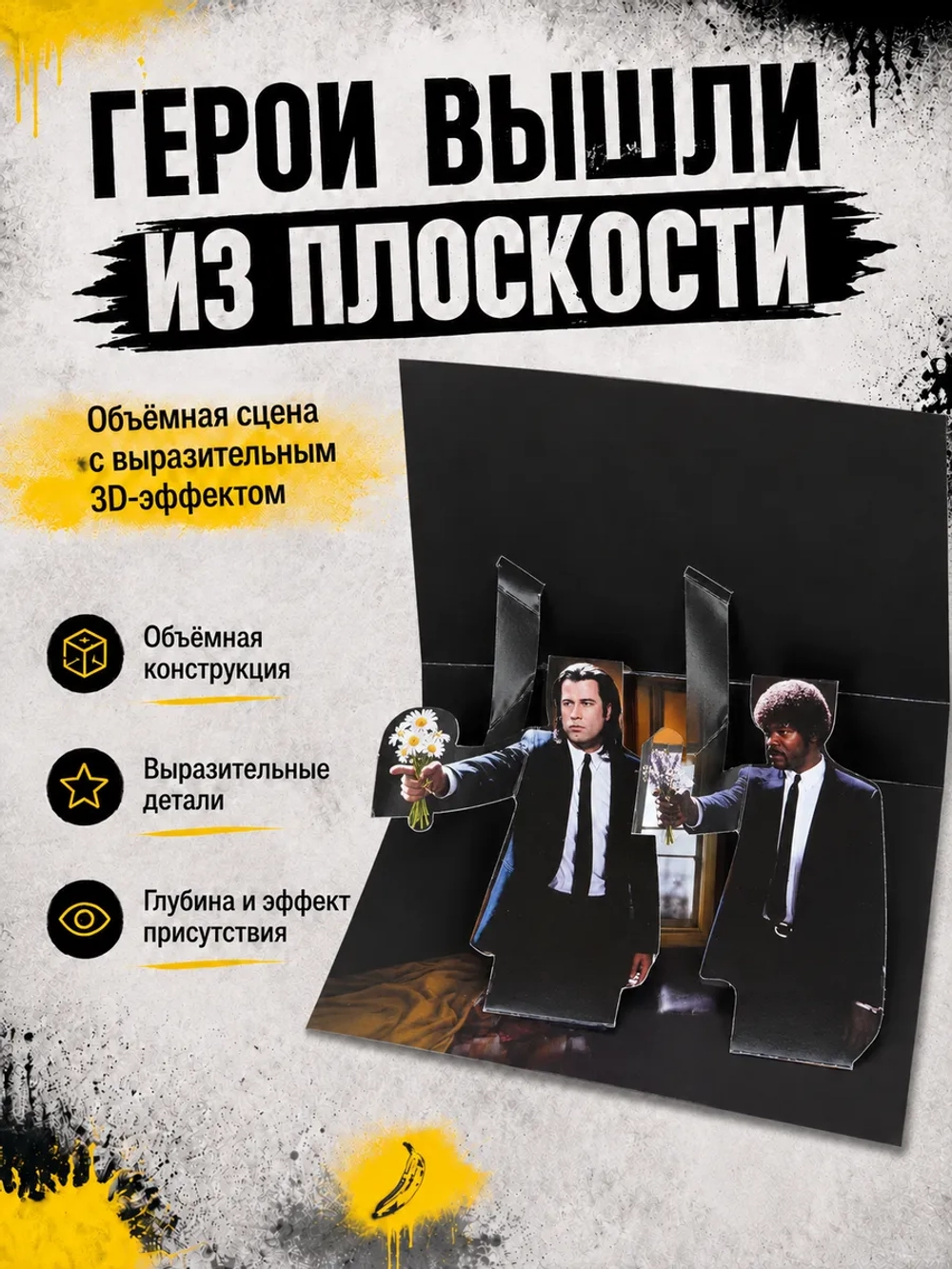 Объемная 3д открытка с днем рождения для денег