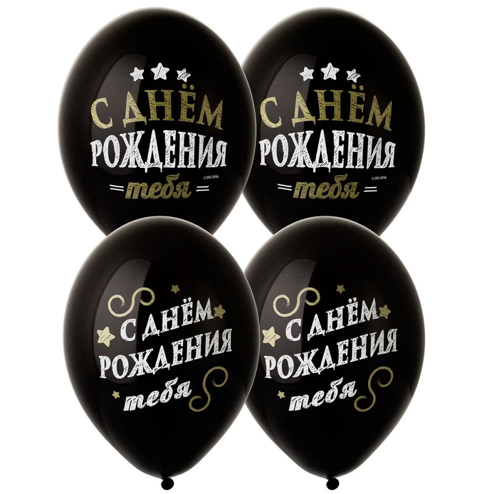 Шар "С днем рождения"