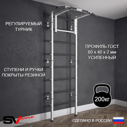Шведская стенка Sv Sport (Турник стандарт)