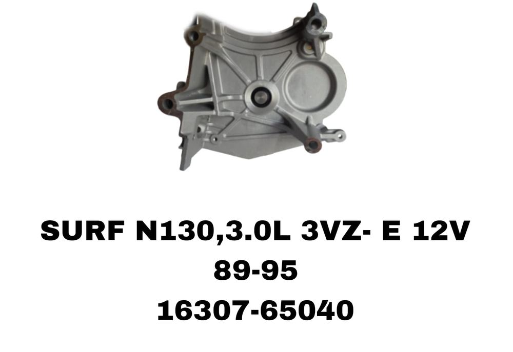ПОМПЫ SURF 3VZ- E 3.0 12V ПАРАСЕНОК