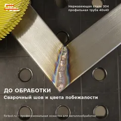 33055 Круг (щетка) Scotch-Brite 3M Bristle BB-ZB 80 T-C 150 мм