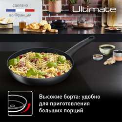 Сковорода Tefal Ultimate 22 см G2680372