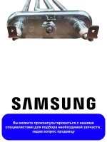 ТЭН 2000W СМА Samsung ( 220 мм. / прямой, без датчика ) Kawai / Кор. ( 50 шт ) DC47-00033A (DC47-00033B)