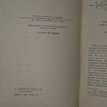 Книга "Доктор Крупов"