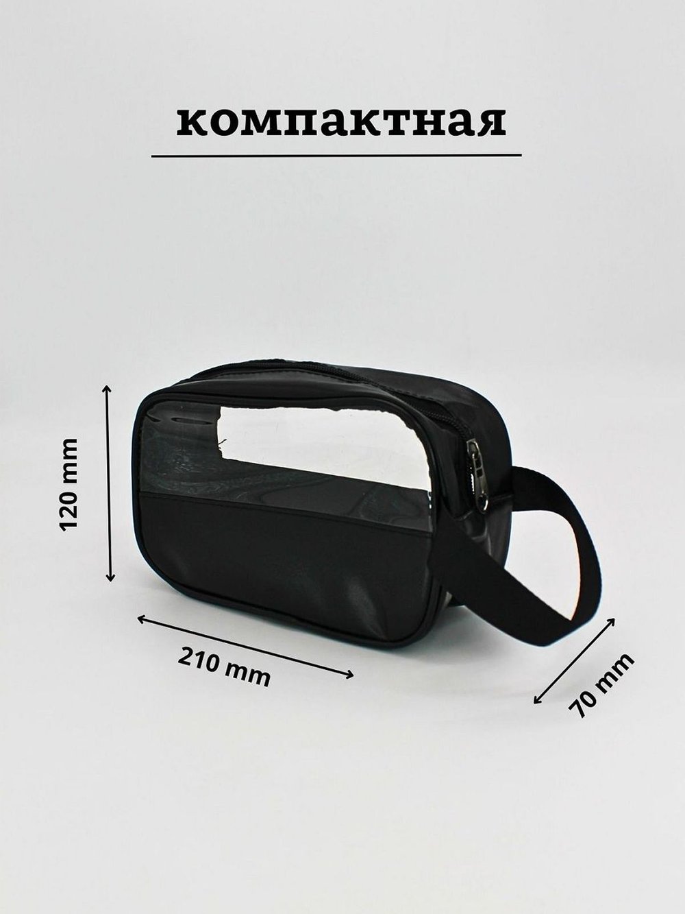 Набор косметичек три размера, цвет черный (С0033-225)