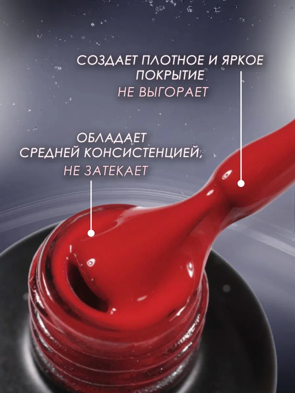 Гель лак для ногтей маникюра