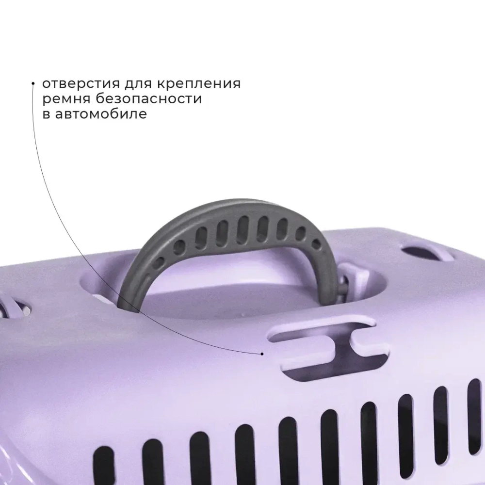 Переноска пластиковая ZOOEXPRESS "Турне" с металлической дверцей и авиазамком - 42х29х29,5 см (S) - фиолетовая