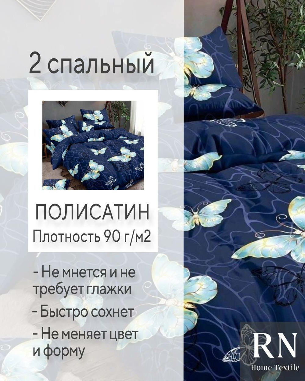 Комплект постельного белья, Поплин, 2 спальный