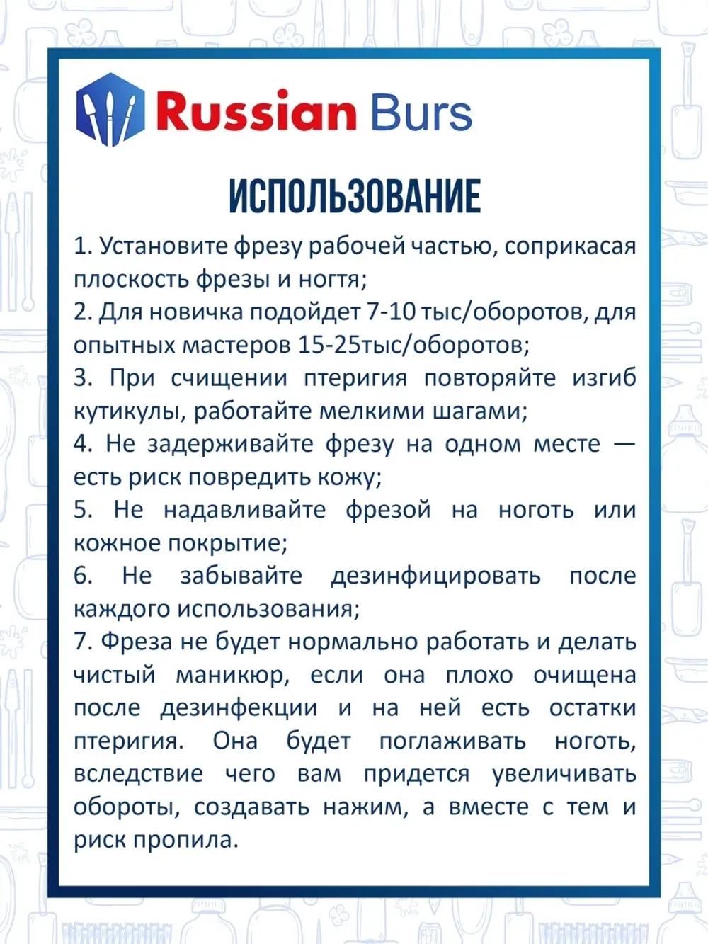 Фреза пламя R 1.8 мм 3 шт