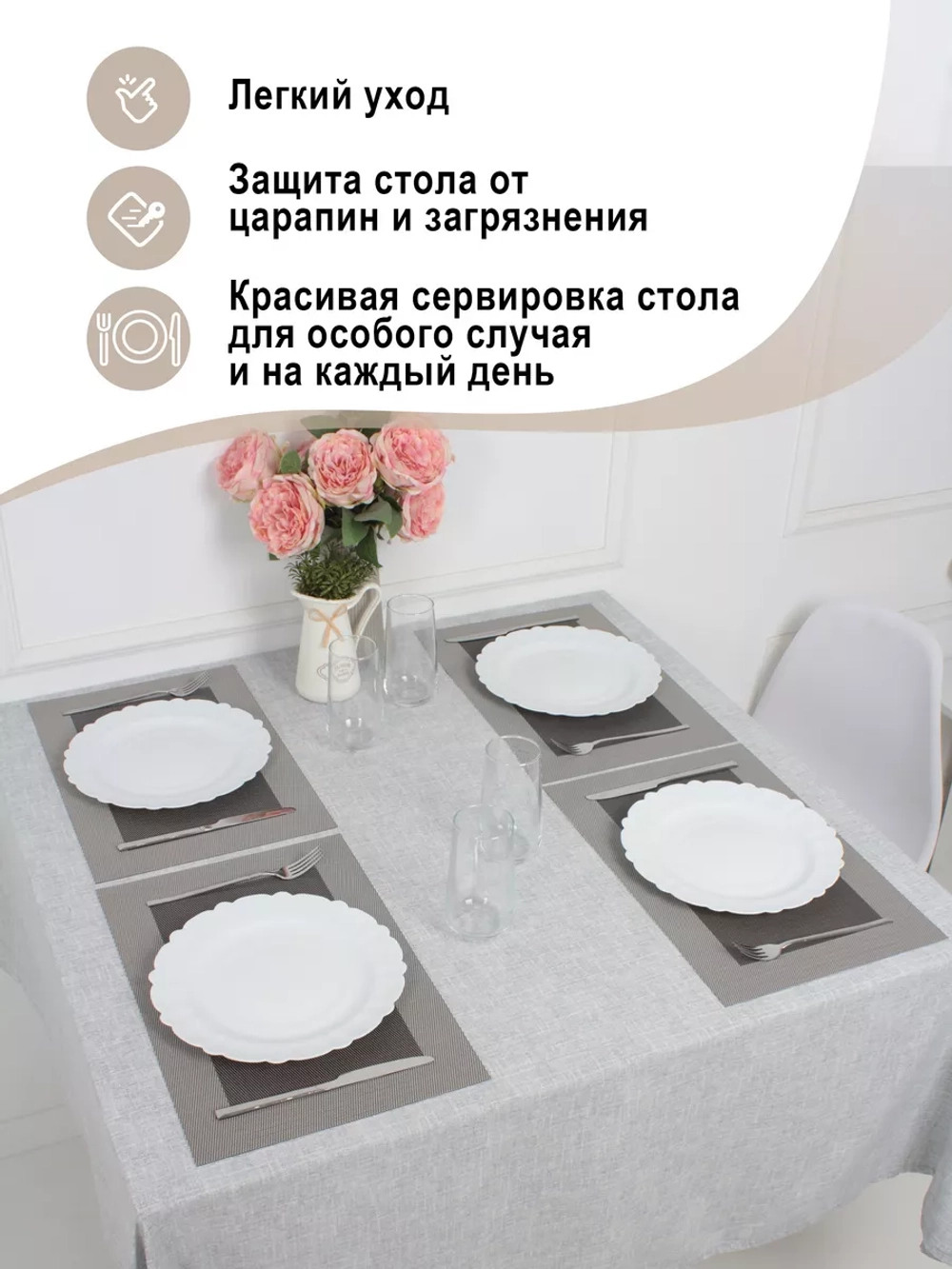 Плейсматы прямоугольные набор на стол