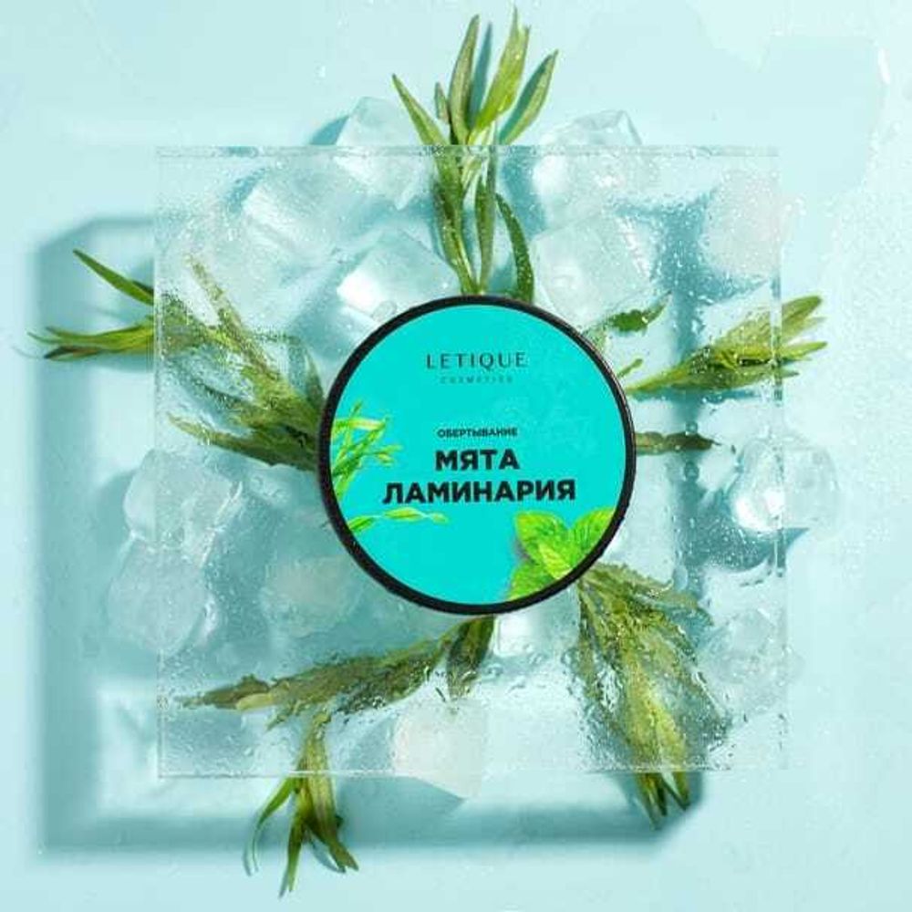 Обертывание "Мята Ламинария" LETIQUE Cosmetics 200 мл