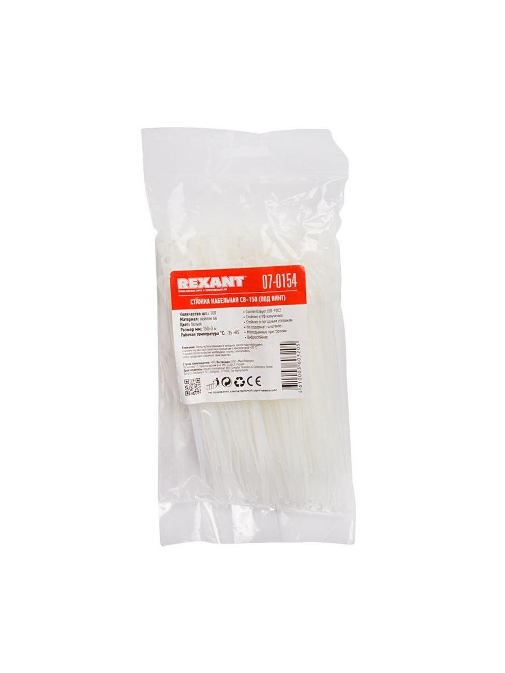 Хомут под винт 3.6х150 нейл. бел. (уп.100шт) REXANT 07-0154