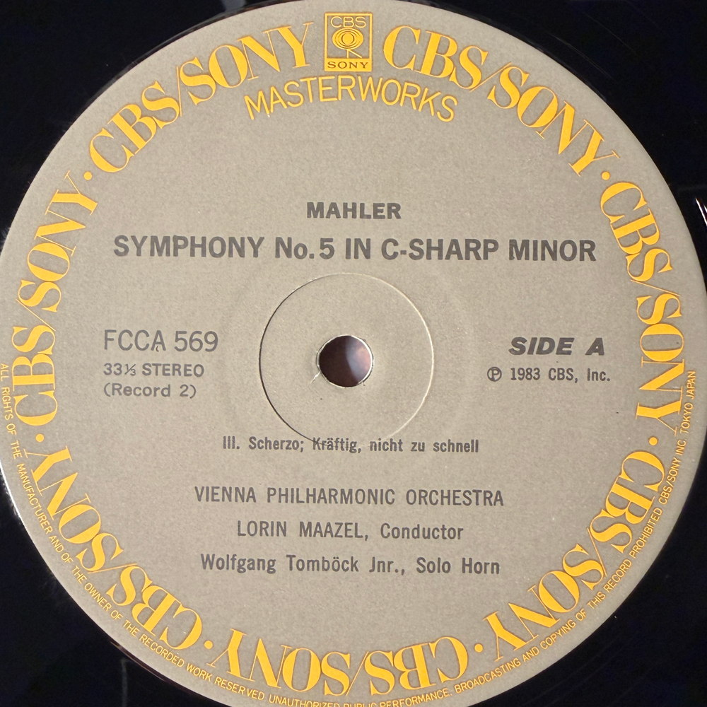 Малер - Симфония № 5 2LP (Япония 1983г.)
