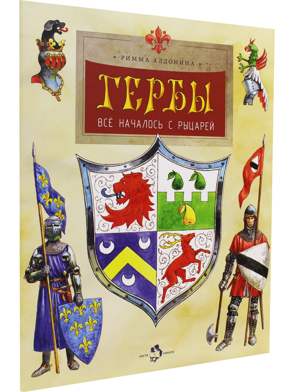 Гербы