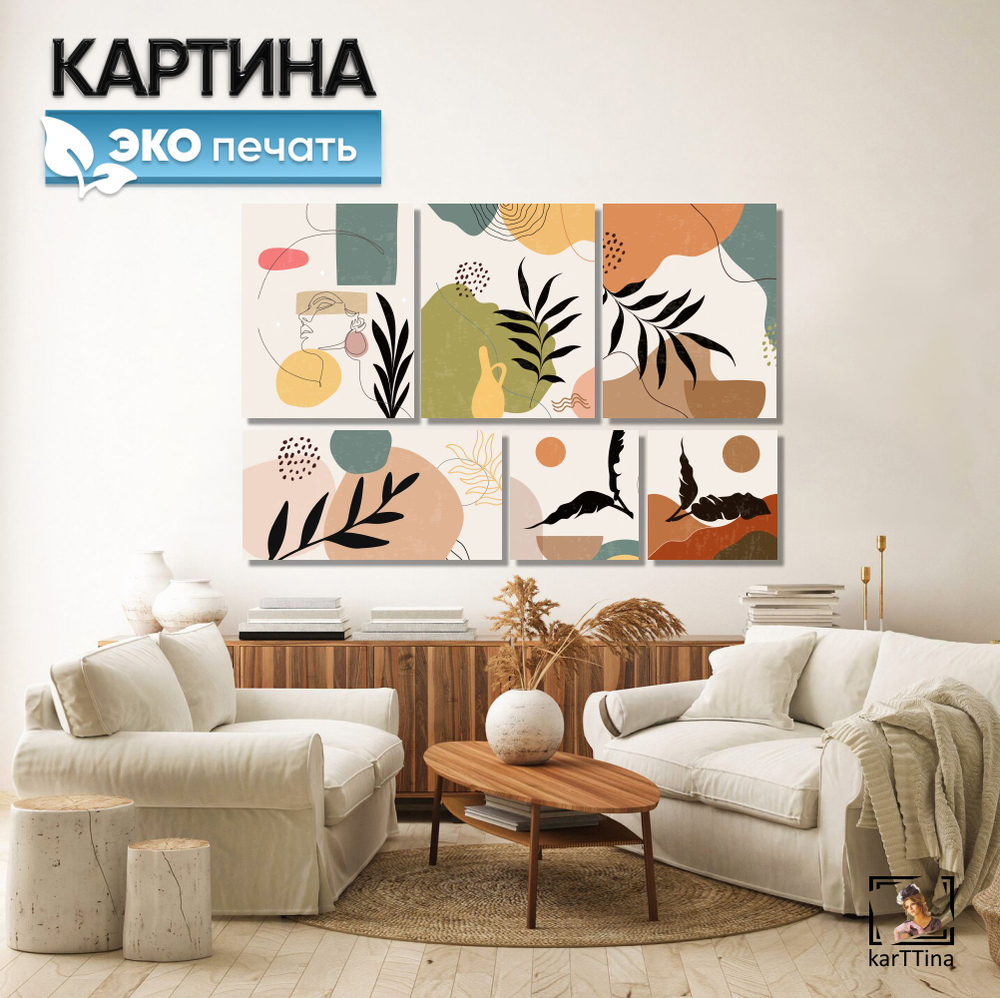 Модульная интерьерная картина на холсте с подрамником из 6 шт., 120х80 см. Крепление в подарок.