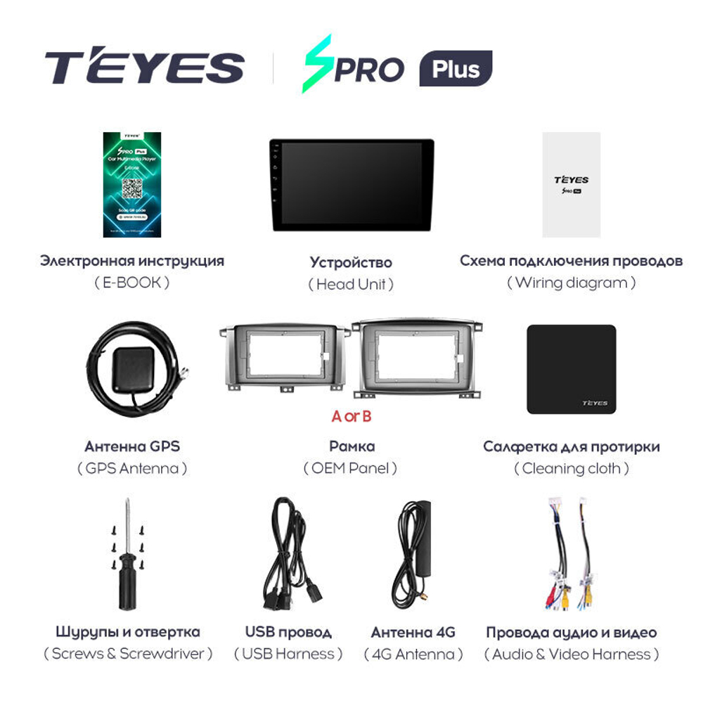 Teyes SPRO Plus 10,2"для Toyota Land Cruiser 100, Lexus LX 2002-2007
