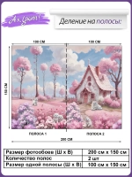 Фотообои 3D Дом лес и цветы