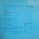 Комплект / Франсис Гойя (3LP)