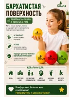Кинезиологические мячи Сибборд, 3 шт., разноцветный набор