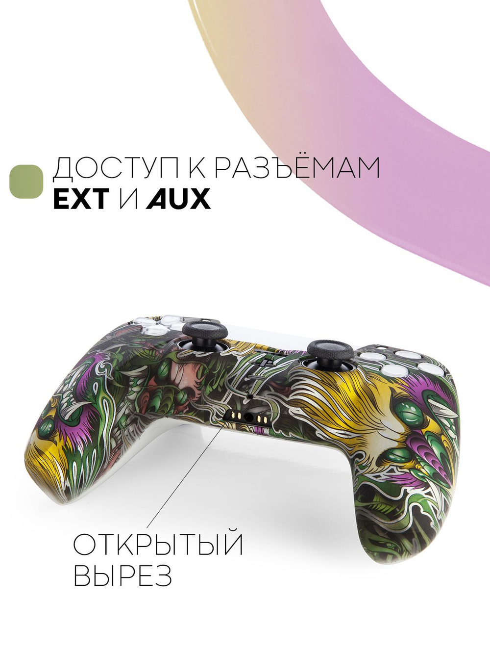 Чехол КАРТОФАН для Sony PlayStation 5 оптом (арт. KF-PS5-SP-09)