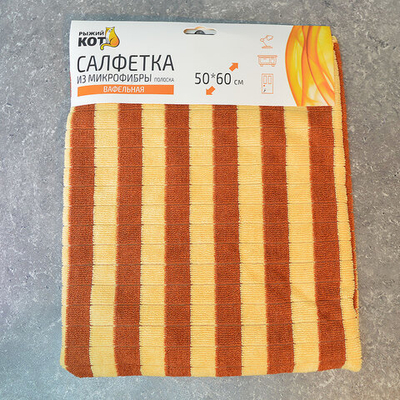 Салфетка из микрофибры 50*60см "Полоска вафельная"