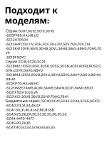 Защита шнура питания для пылесоса Самсунг