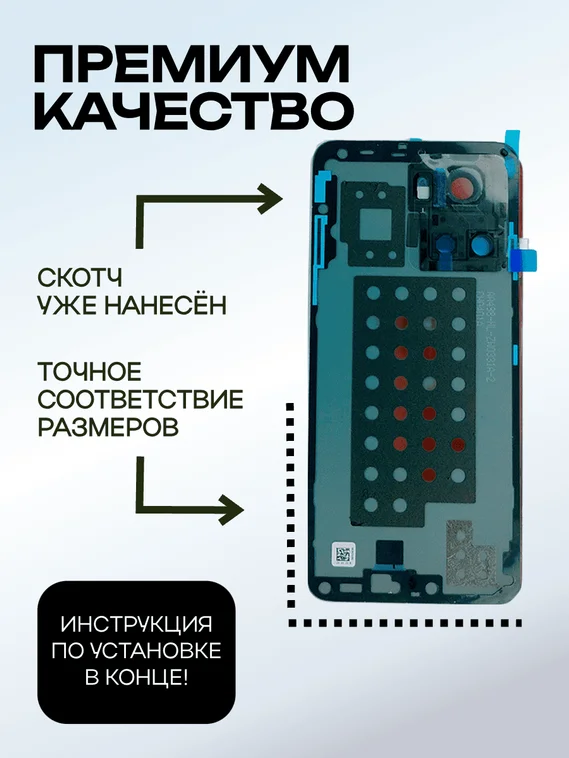 Задняя крышка для OnePlus ACE черная (black) матовая со стеклом камеры