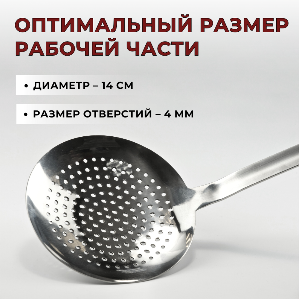 Шумовка D=18 см, L ручки 43 см, цельнотянут., нерж. сталь AISI 201, толщина 1.5 мм, CGPro