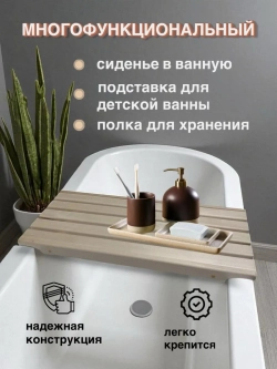 Полка - сиденье для ванной
