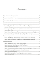 (PDF) Древняя и современная интерпретация сновидений. Заметки с семинаров 1936-1941 гг. Доклады членов семинаров и обсуждение серии сновидений