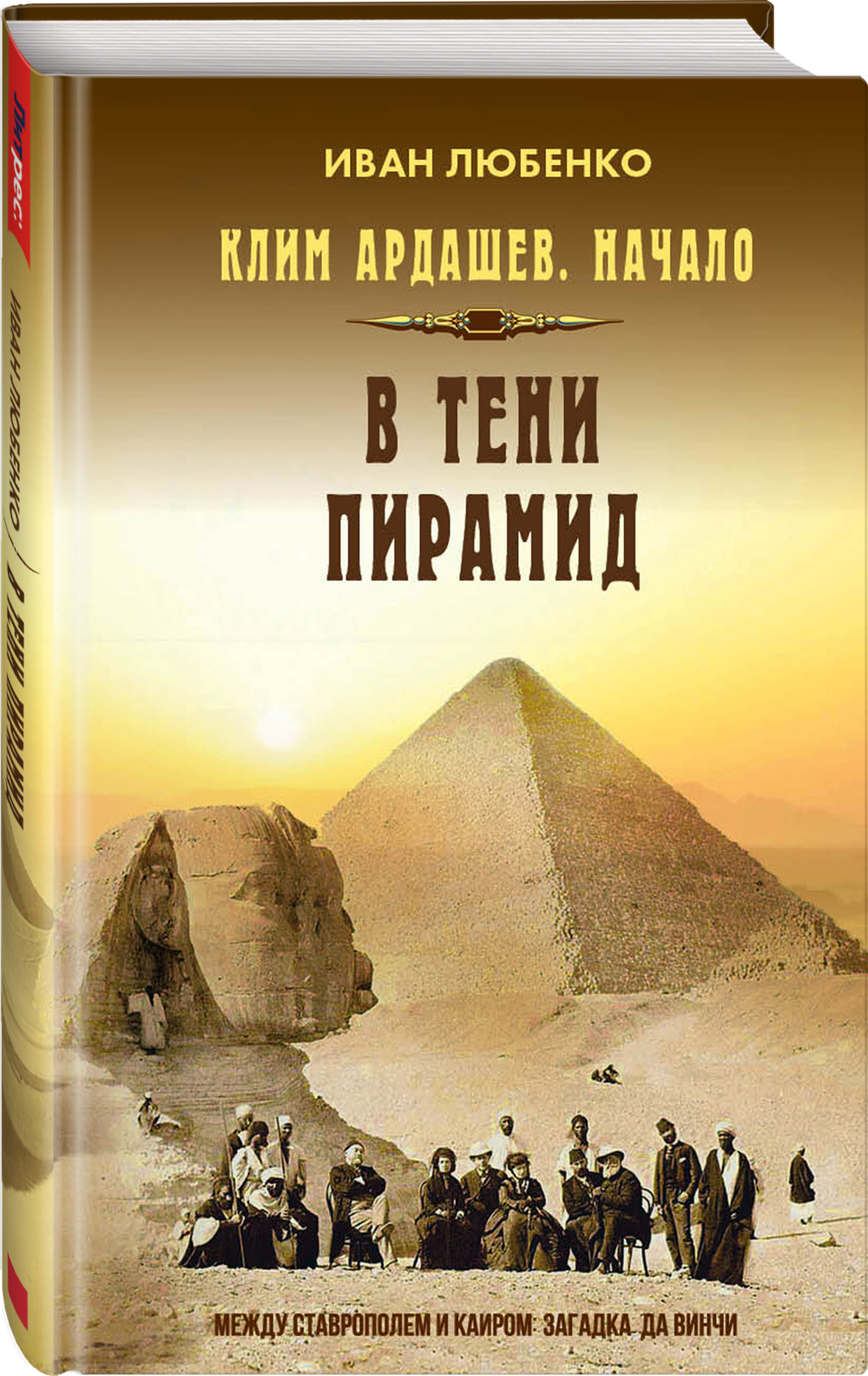 В тени пирамид