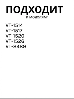 Фильтр в сборе на 1 чашку Кофеварка Vitek VT-1514/1517/1520/1526/8489 2051377