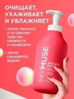 GraSS Пенка для душа MY MUSE Микадами и перец 750мл