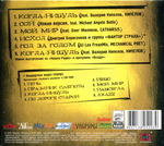 Чёрный Обелиск / Когда-Нибудь (CD Single)