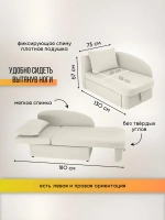 337 Диван угловой левый
