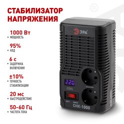 СНК-1000 ЭРА Стабилизатор напр. компакт, 160-260В/220В, 1000ВА | Электротовары
