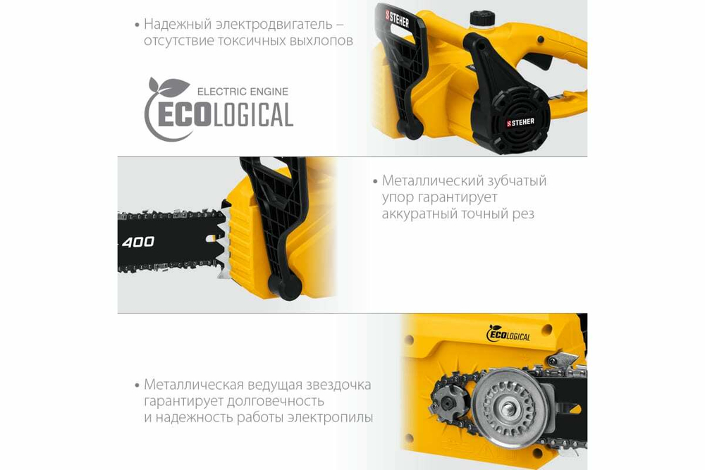 Электрическая цепная пила STEHER 2400 Вт ES-2440