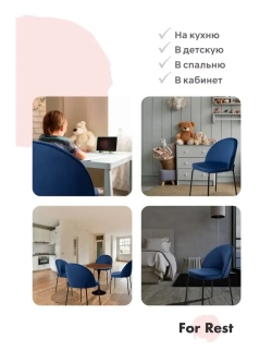 Стул "Мале" 1 шт. Антивандальная ткань, Дизайнерские ножки