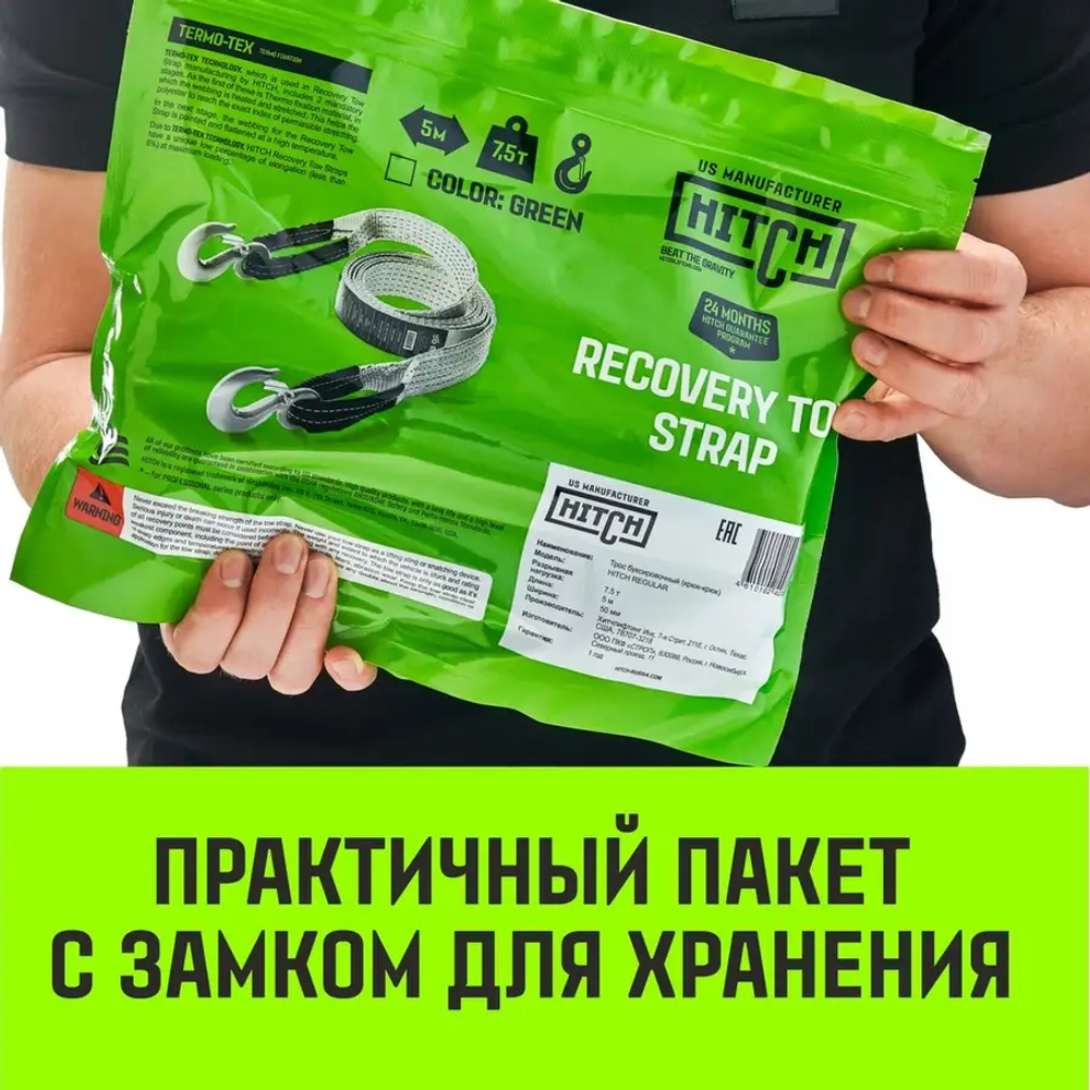 Буксировочный динамический трос REGULAR 7,5 т, 6 м, 2 крюка HITCH SZ088748