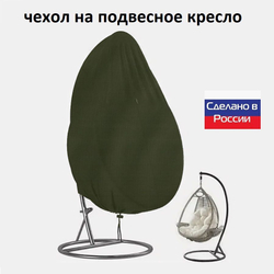 Чехол на подвесное кресло до 120 см в диаметре лес